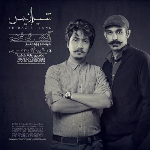 دانلود آهنگ آتش گرفتم دانلود آهنگ آتش گرفتم